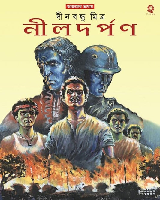 Nildarpan by Dinabandhu Mitra [Hardcover] - versoz.com