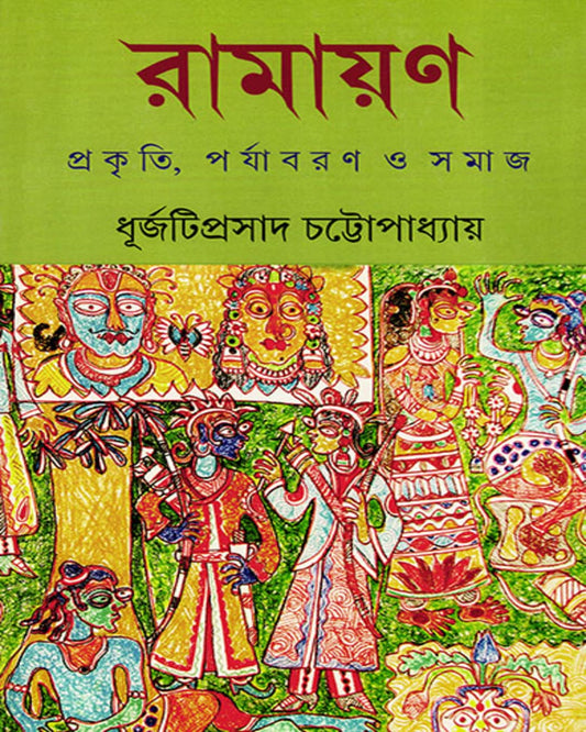 Ramayan by Dhurjati Prasad Chattopadhyay [Hardcover] - versoz.com