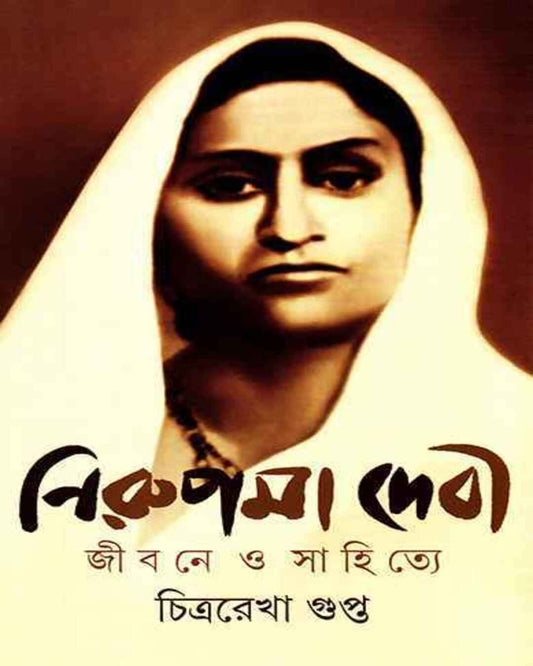 Nirupama Debi by Chitra Rekha Gupta [Hardcover] - versoz.com