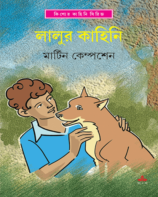 Lalur Kahini by Martin Kampchen [Hardcover] - versoz.com