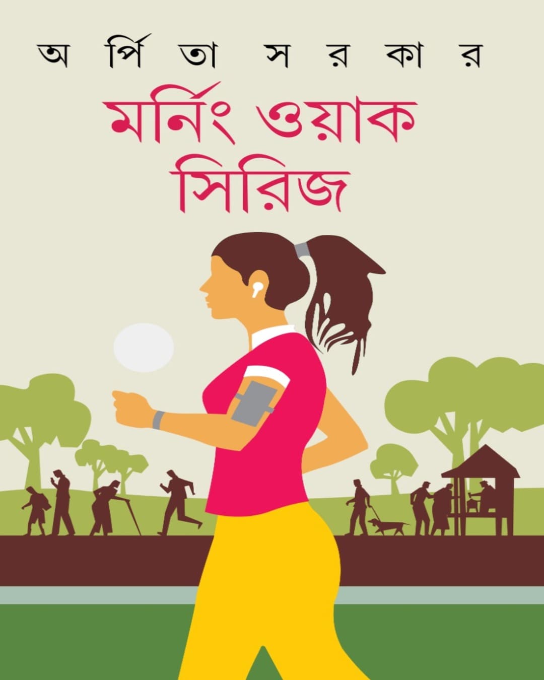 Morning Walk Series by Arpita Sarkar [Hardcover] - versoz.com