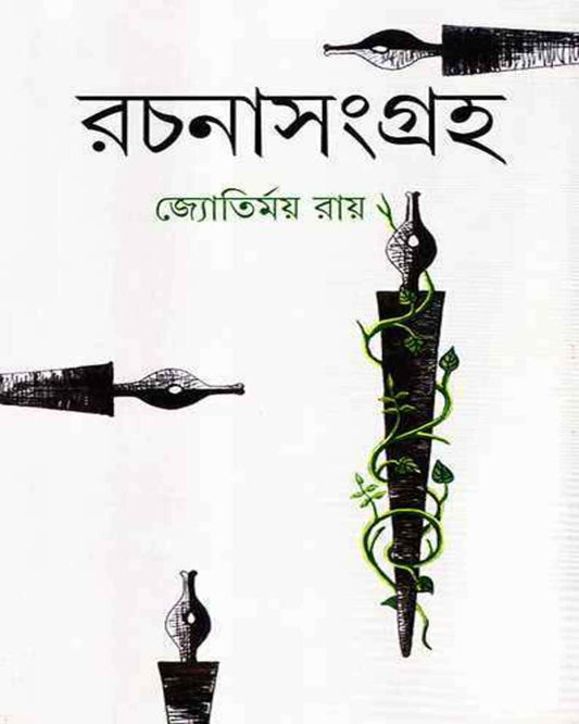 Rachanasangraha by Jyotirmay Ray [Hardcover] - versoz.com