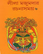 Rachana Samagra 6 by Leela Majumdar [Hardcover] - versoz.com