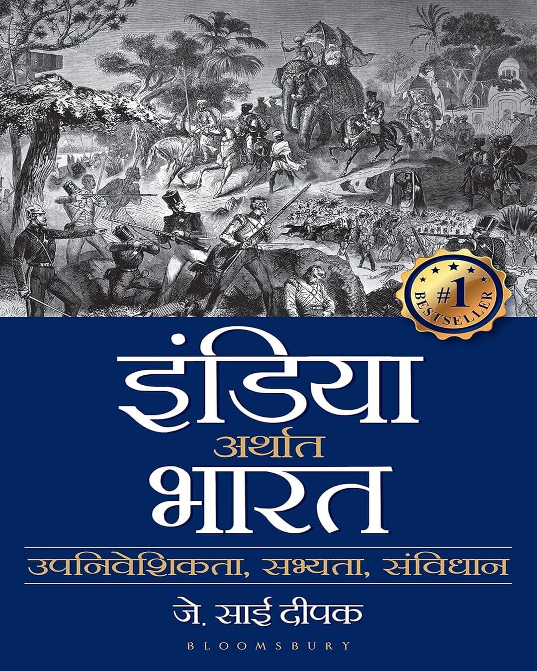India That Is Bharat(Hindi) by J Sai Deepak [Paperback] - versoz.com