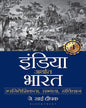India That Is Bharat(Hindi) by J Sai Deepak [Paperback] - versoz.com