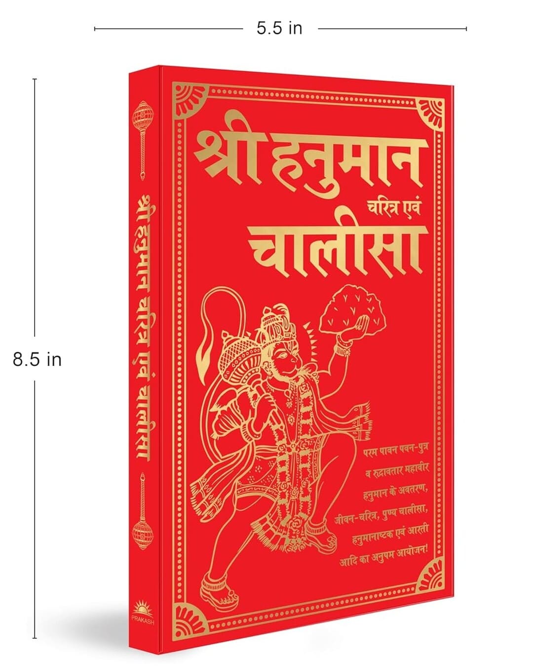Shri Hanuman Charitra Aivam Chalisa (Hindi) [Hardcover] - versoz.com