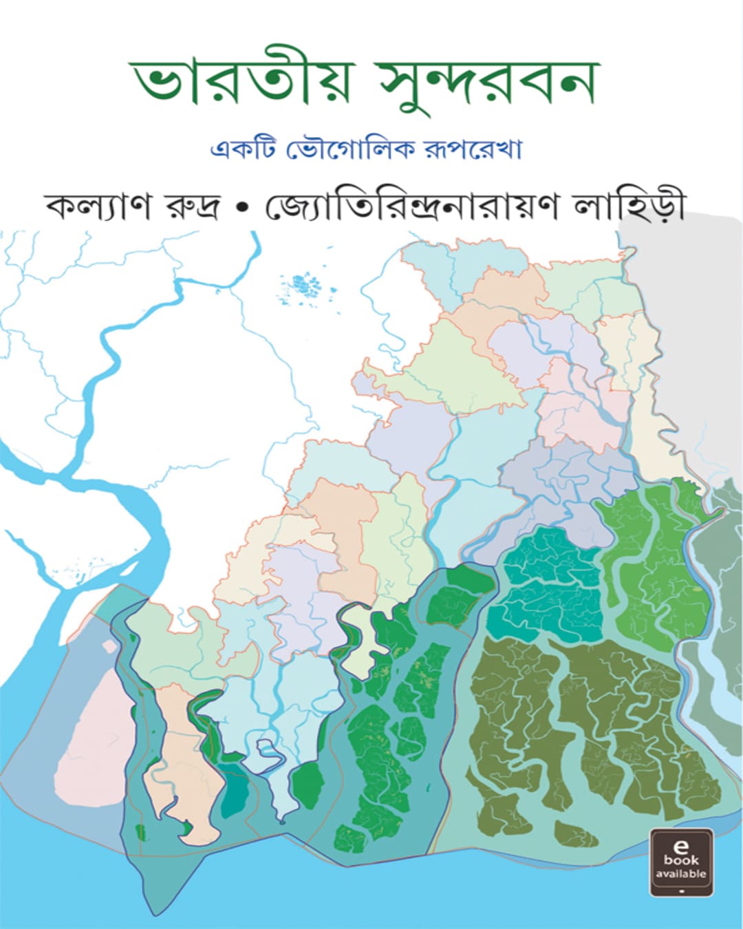 Bharatiya Sundarban by Kalyan Rudra, Jyotirindra Narayan Lahiri [Hardcover] - versoz.com