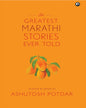 The Greatest Marathi Stories Ever Told: Selected & Edited by Ashutosh Potdar [Hardcover] - versoz.com