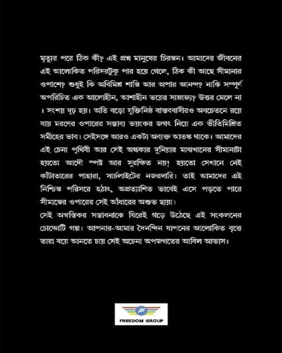 Apojagatik by Oishik Majumder [Hardcover] - versoz.com
