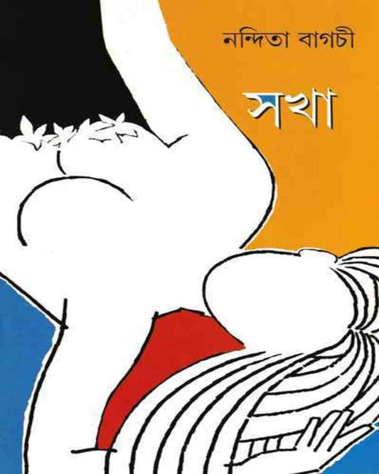Sakha by Nandita Bagchi [Hardcover] - versoz.com