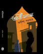 Atikathan by Adhisha Sarkar [Hardcover] - versoz.com