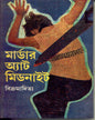 Murder At Midnight By Vikramaditya by Vikramaditya [Hardcover] - versoz.com
