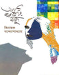 Ami Tomar Bandhu by Binayak Bandyopadhyay [Hardcover] - versoz.com