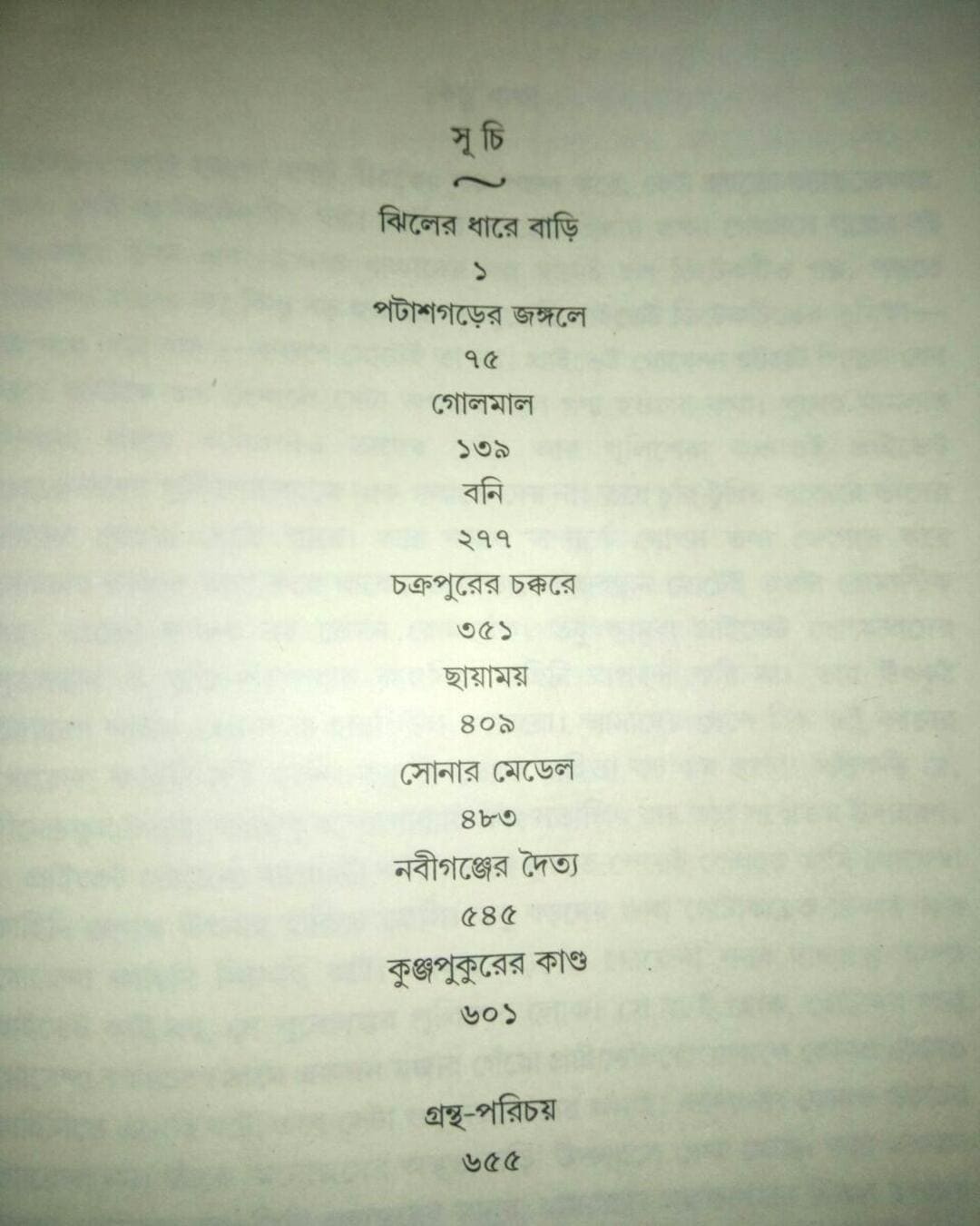 Kishor Upanyas Samagra 2 by Shirshendu Mukhopadhyay [Hardcover] - versoz.com