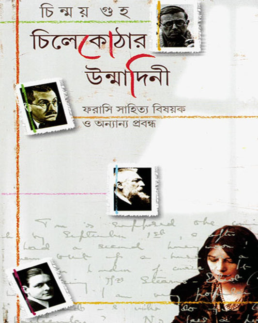 Chilekothar Unmadini by Chinmoy Guha [Hardcover] - versoz.com