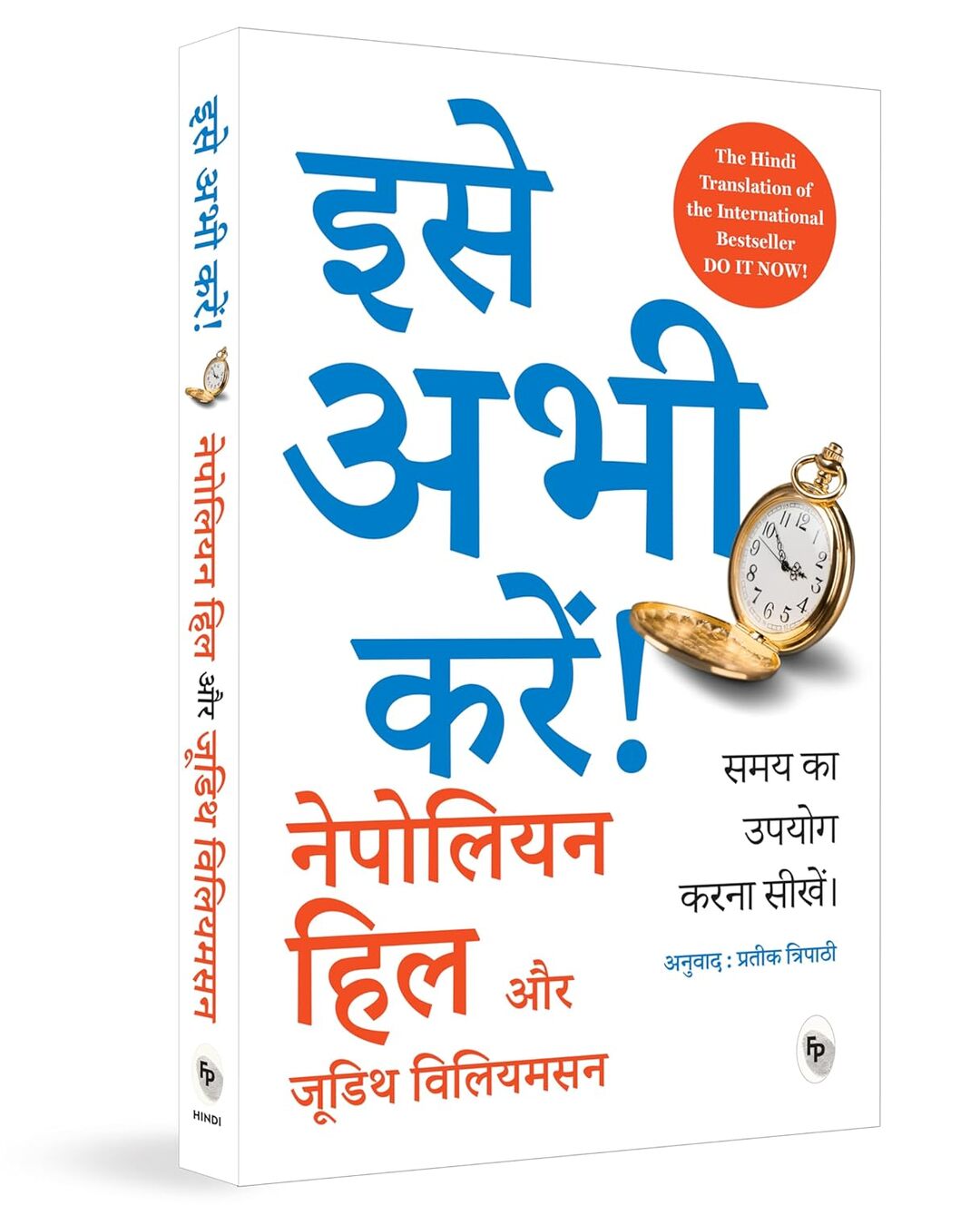 Do It Now (Hindi) (Ise Abhee Kare) by Napoleon Hill [Paperback] - versoz.com