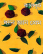 Dhyan Gyan Prem by Kalkut [Hardcover] - versoz.com