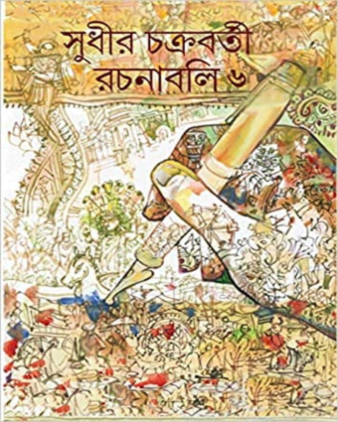 Rachanabali 6 by Sudhir Chakraborty [Hardcover] - versoz.com