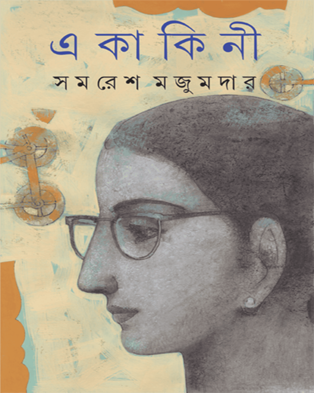 Ekakini by Samaresh Majumdar [Hardcover] - versoz.com