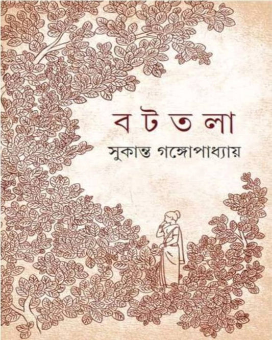 Bat Tala by Sukanta Gangopadhyay [Hardcover] - versoz.com