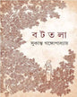 Bat Tala by Sukanta Gangopadhyay [Hardcover] - versoz.com