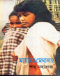 Mayamoy Meghalay by Shanku Maharaj [Hardcover] - versoz.com