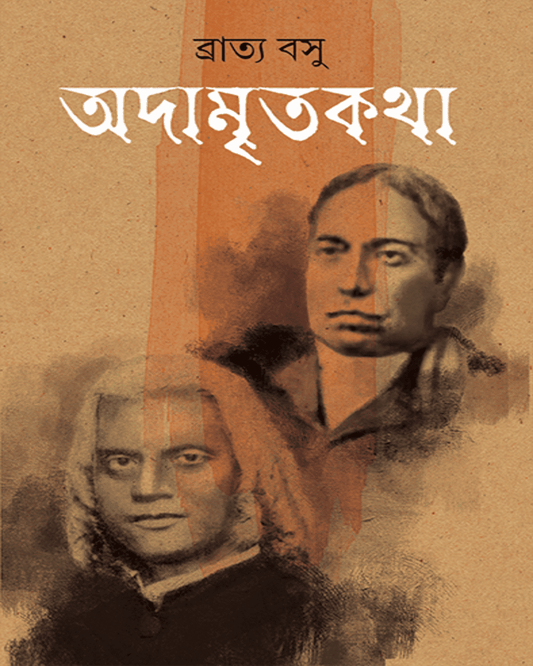 Adamritakatha by Bratya Basu [Hardcover] - versoz.com
