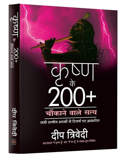 Krishna Ke 200+ Chaukane Waale Satya by Deep Trivedi [Paperback] - versoz.com