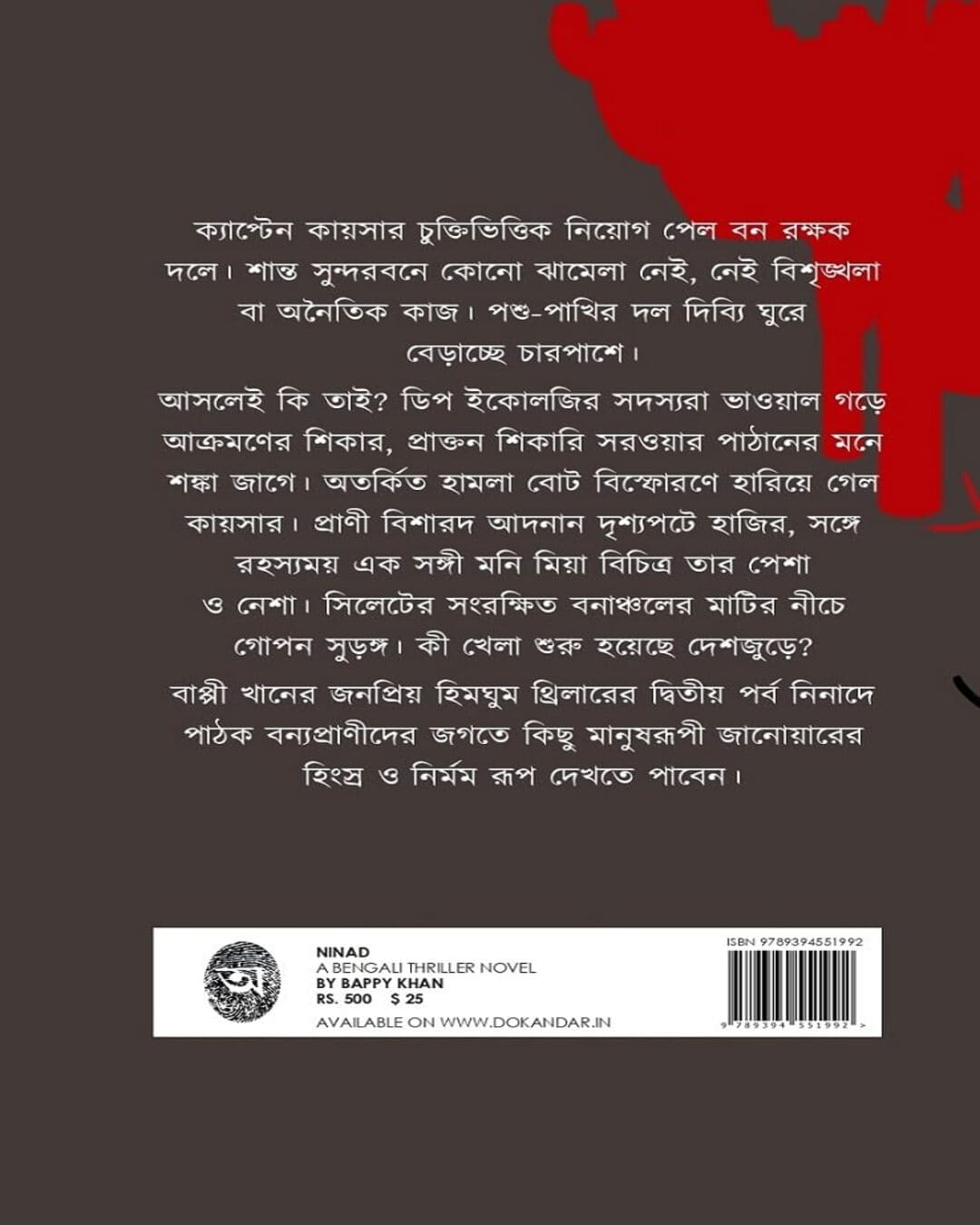 Ninad by Bappi Khan [Hardcover] - versoz.com