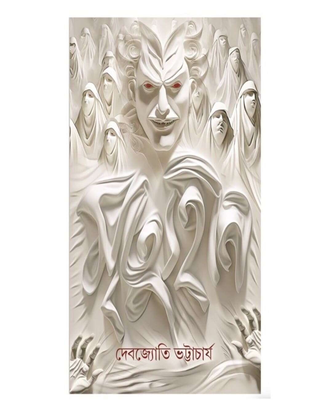 Mrityuhin by Debjyoti Bhattacharyya [Hardcover] - versoz.com