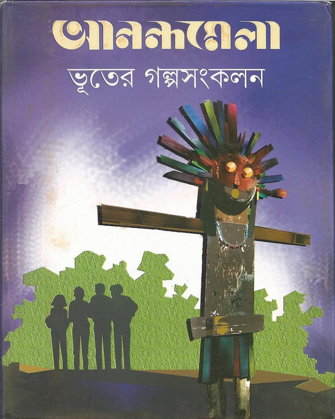 Anandamela Bhuter Galpasangkalan by Anandamela Sangkalan [Hardcover] - versoz.com