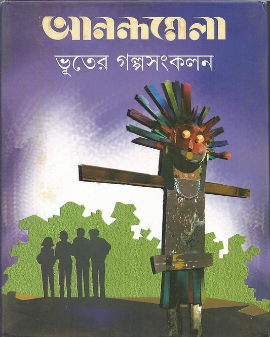 Anandamela Bhuter Galpasangkalan by Anandamela Sangkalan [Hardcover] - versoz.com