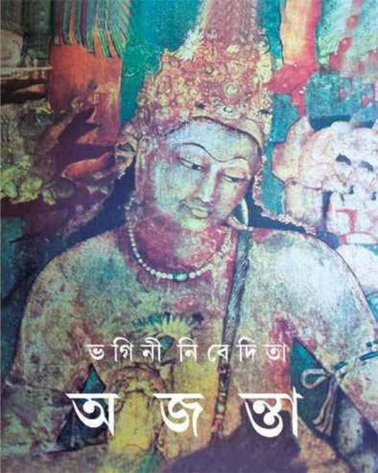 Ajanta by Bhagini Nivedita [Hardcover] - versoz.com