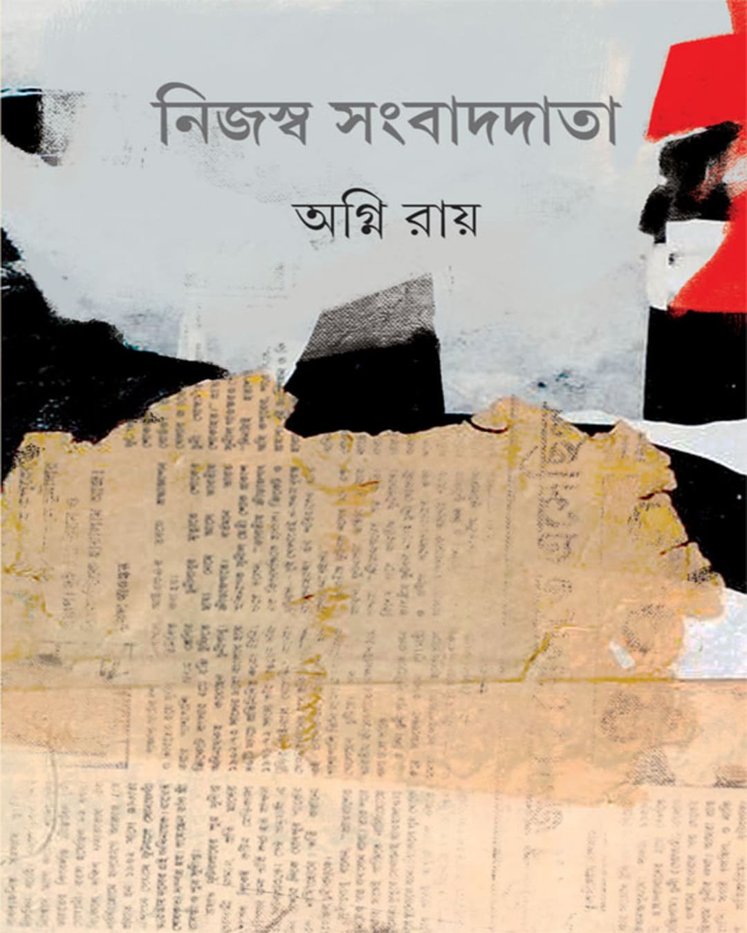 Nijaswa Sangbaddata by Agni Ray [Hardcover] - versoz.com