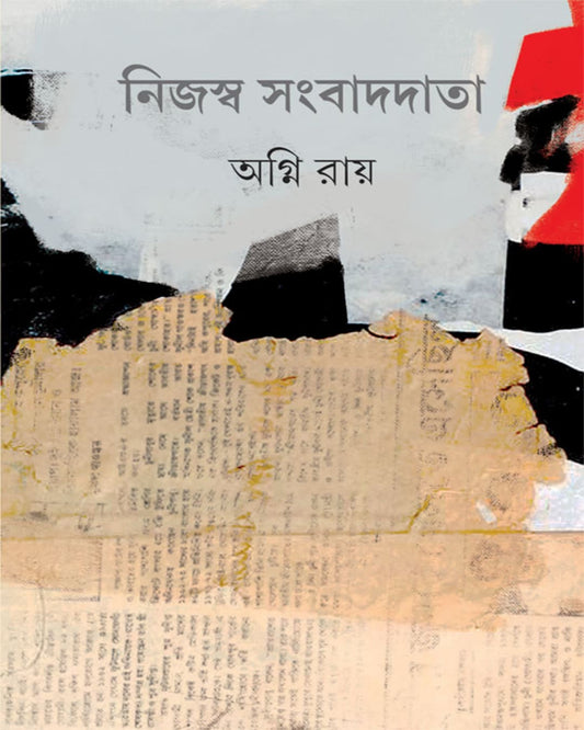 Nijaswa Sangbaddata by Agni Ray [Hardcover] - versoz.com