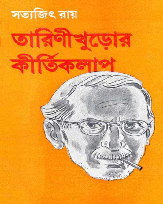 Tarinikhuror Kirtikalap by Satyajit Ray [Hardcover] - versoz.com