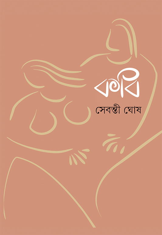 Kabi by Sebanti Ghosh [Hardcover] - versoz.com