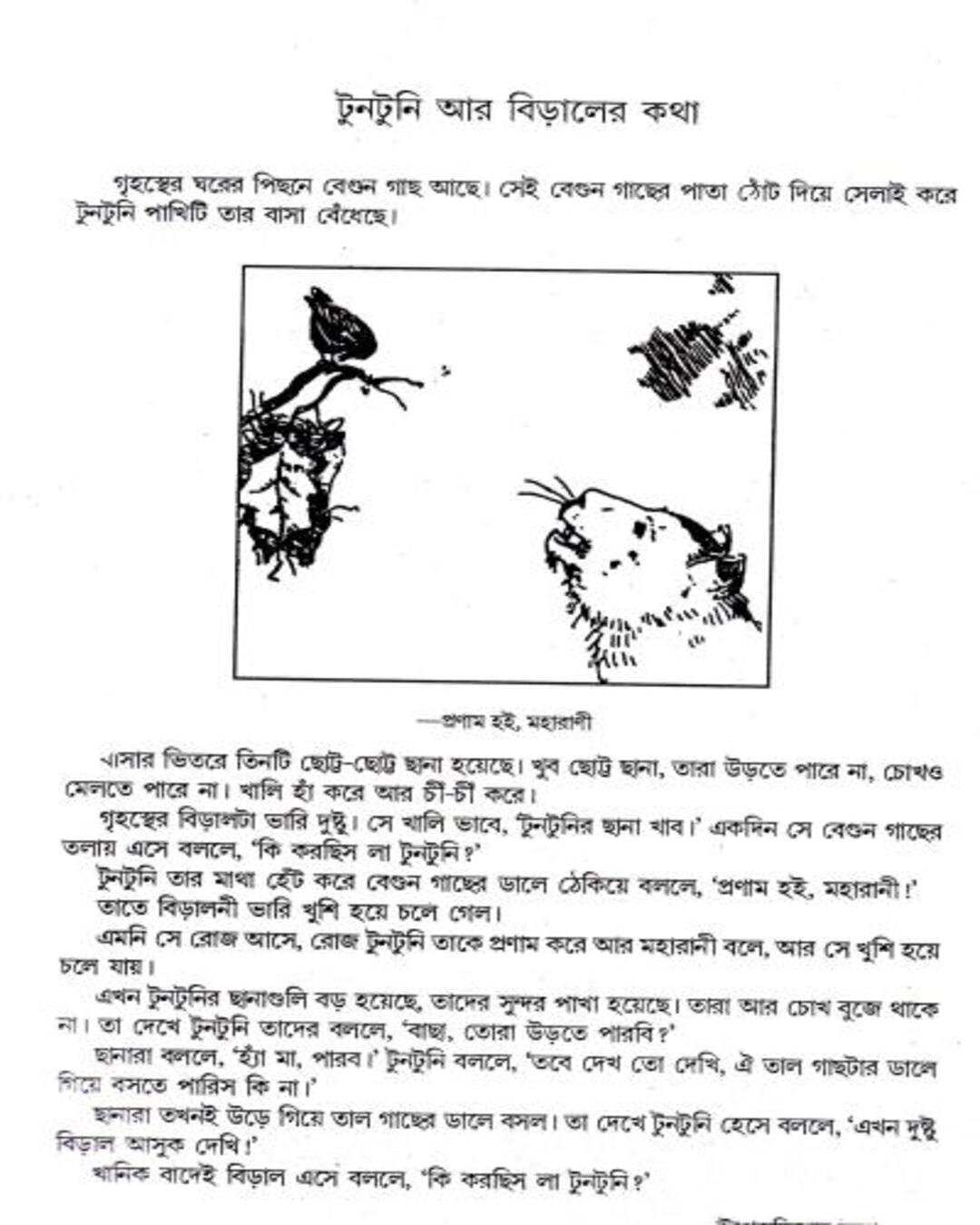 Upendrakishore Samagra [Paperback] - versoz.com