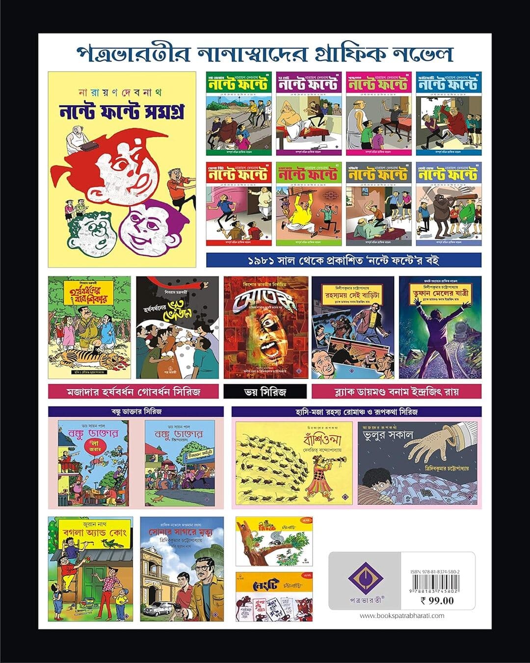 Tufan Mailer Jatri by Dilip Kumar Chattopadhyay [Hardcover] - versoz.com