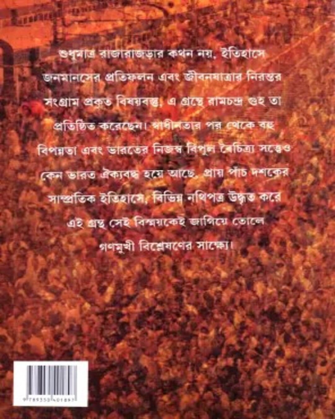 Gandhi Uttar Bharatbarsha by Ramchandra Guha [Hardcover] - versoz.com