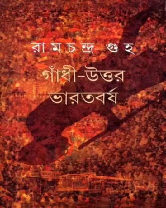Gandhi Uttar Bharatbarsha by Ramchandra Guha [Hardcover] - versoz.com