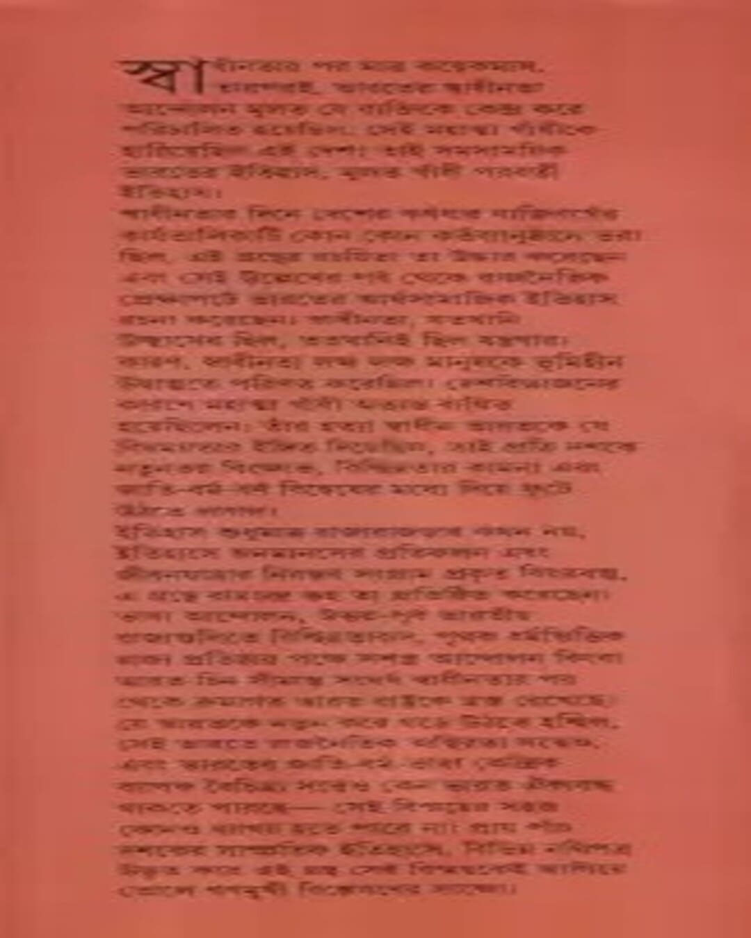 Gandhi Uttar Bharatbarsha by Ramchandra Guha [Hardcover] - versoz.com