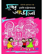 Sundor Aar Bhalo by Chumki Chattopadhyay [Hardcover] - versoz.com