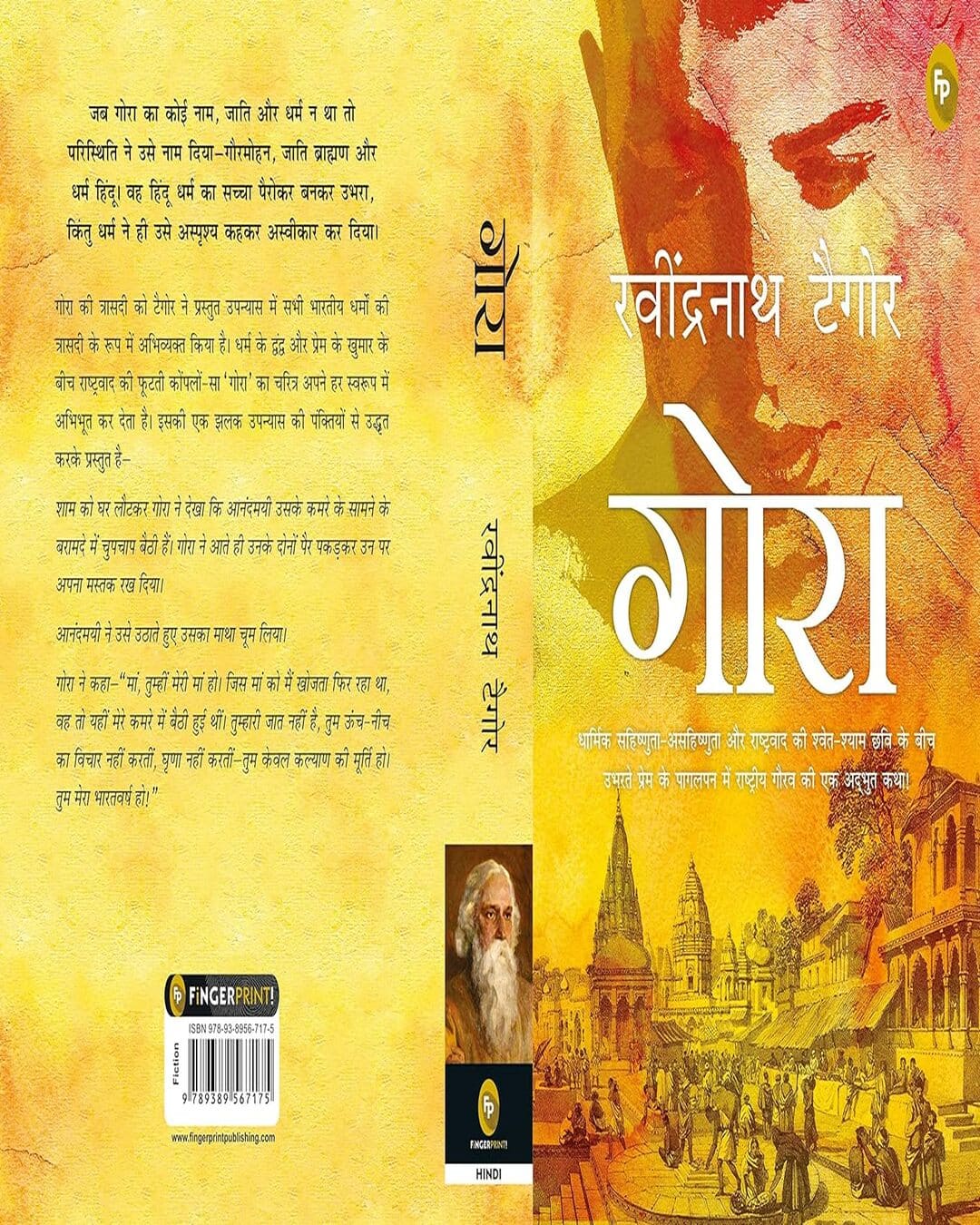 Gora (Hindi) by Rabindranath Tagore [Paperback] - versoz.com