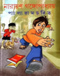 Pyalaramcharit by Narayan Gangopadhyay [Hardcover] - versoz.com