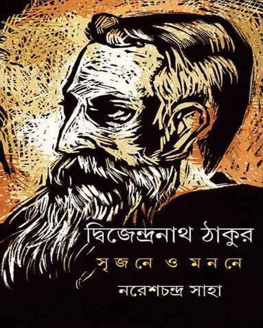 Dwijendranath Thakur by Naresh Saha [Hardcover] - versoz.com