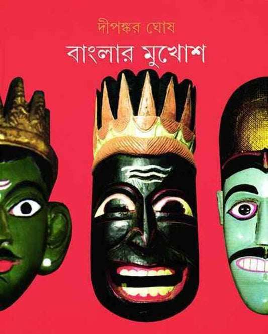 Banglar Mukhosh by Dipankar Ghosh [Hardcover] - versoz.com
