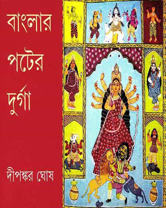 Banglar Pater Durga by Dipankar Ghosh [Hardcover] - versoz.com