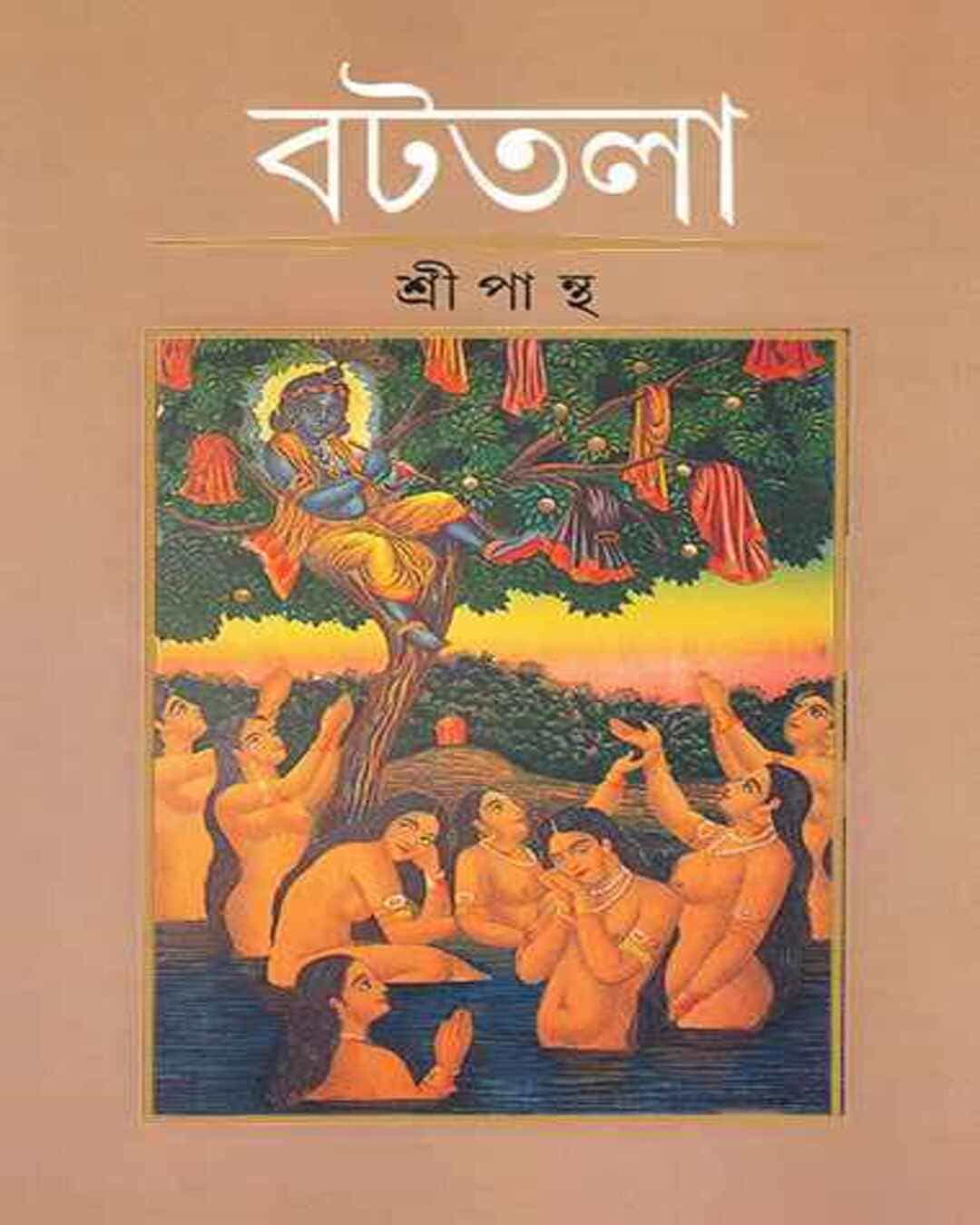 Battala by Shripantha [Hardcover]