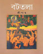 Battala by Shripantha [Hardcover]